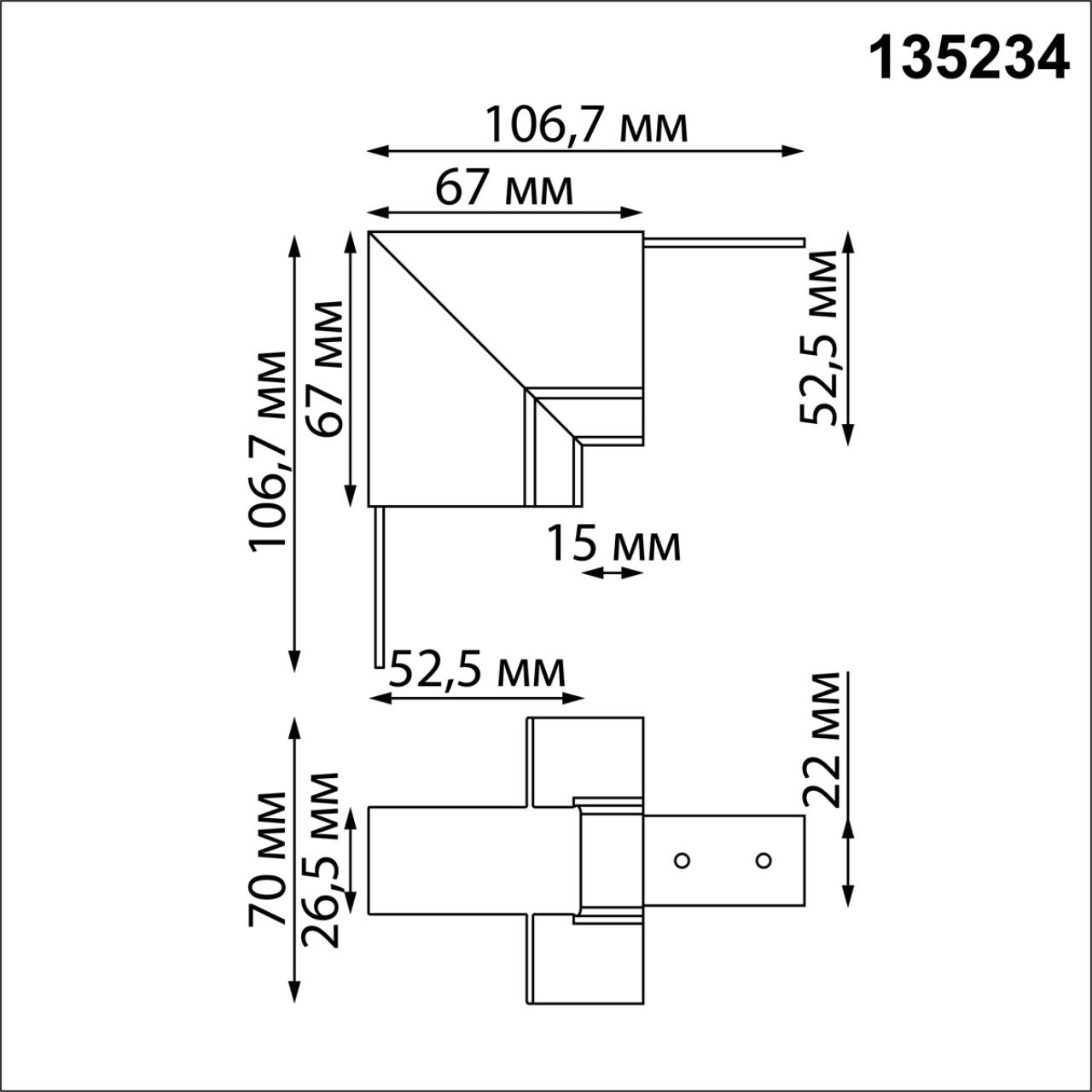 Соединитель Г-образный для арт. 135229-135230 NOVOTECH SHINO FLUM черный