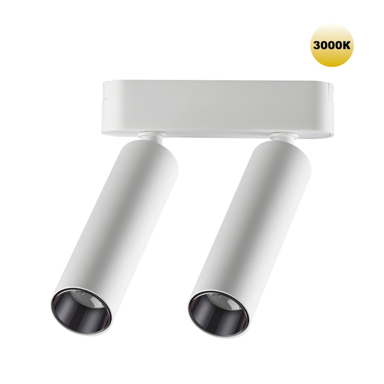 Трековый светильник для низковольтного шинопровода NOVOTECH SHINO SMAL белый LED*2 14W