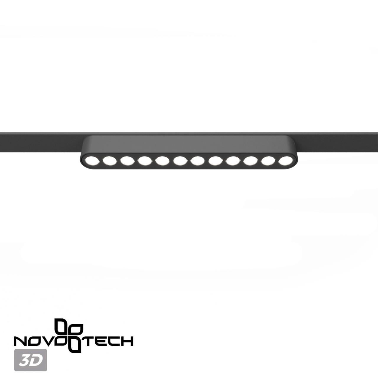 Трековый светильник для низковольтного шинопровода NOVOTECH SHINO SMAL черный LED*1 12W 3000К
