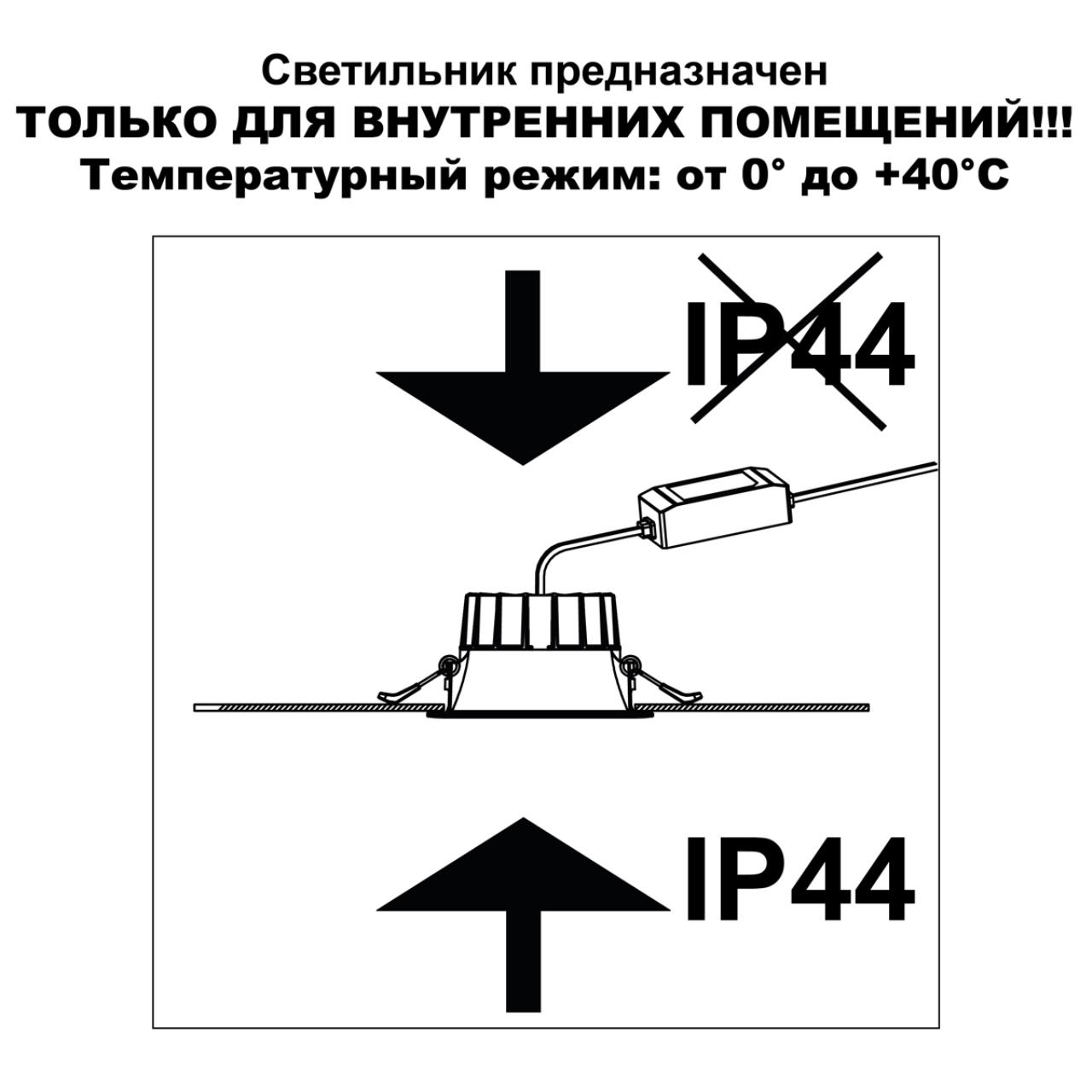 Встраиваемый светодиодный светильник с переключателем цветовой температуры NOVOTECH WIR CLARA белый