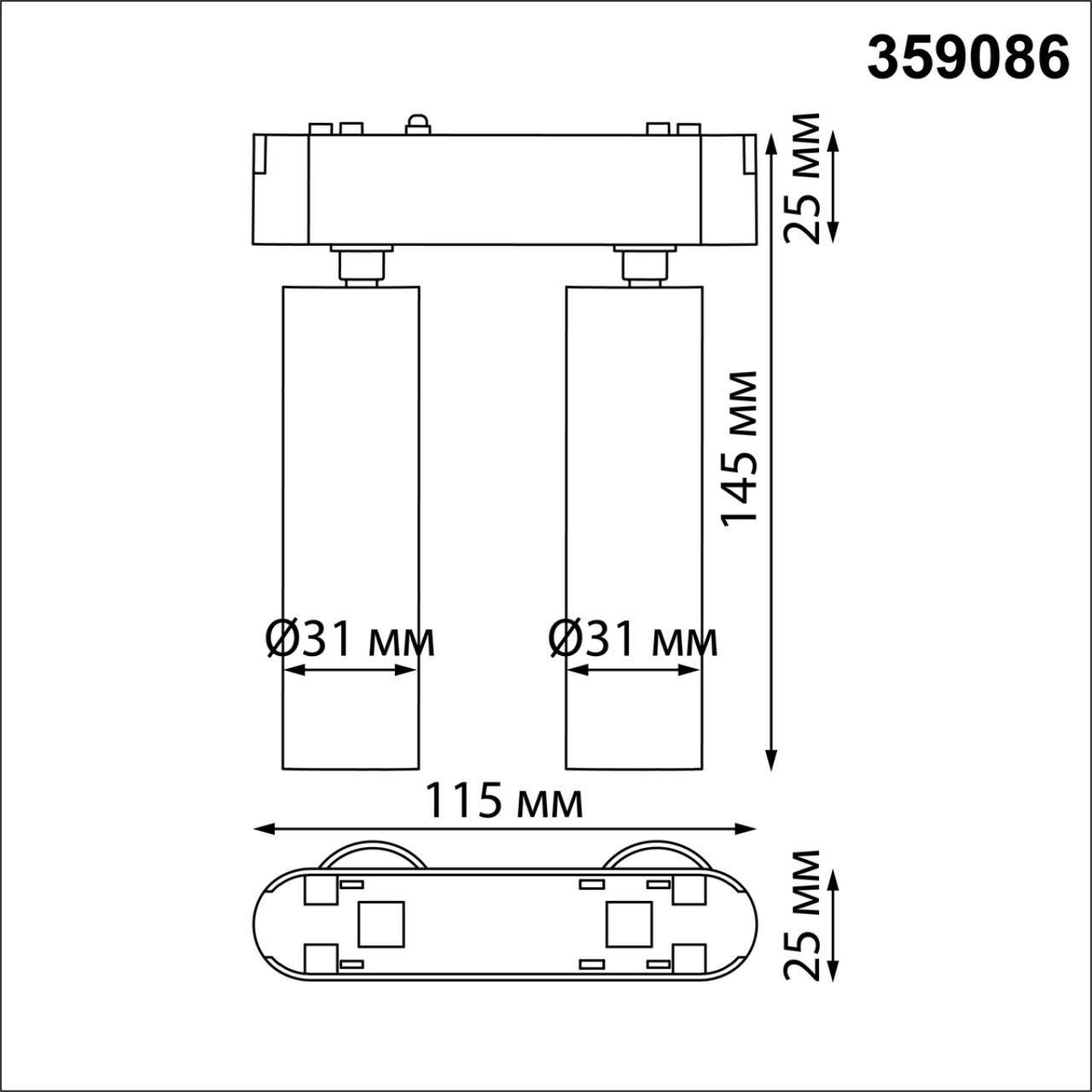 Трековый светильник для низковольтного шинопровода NOVOTECH SHINO SMAL черный LED*1 2*7W