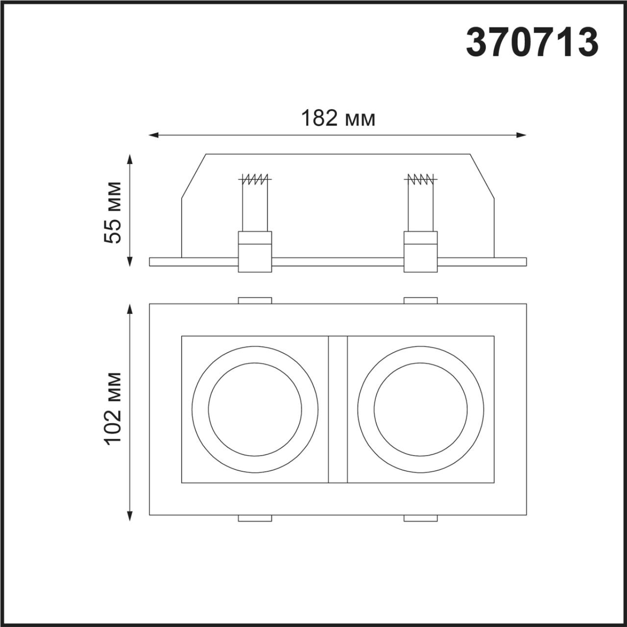Встраиваемый светильник NOVOTECH SPOT GESSO белый, черный GU10*2 10W