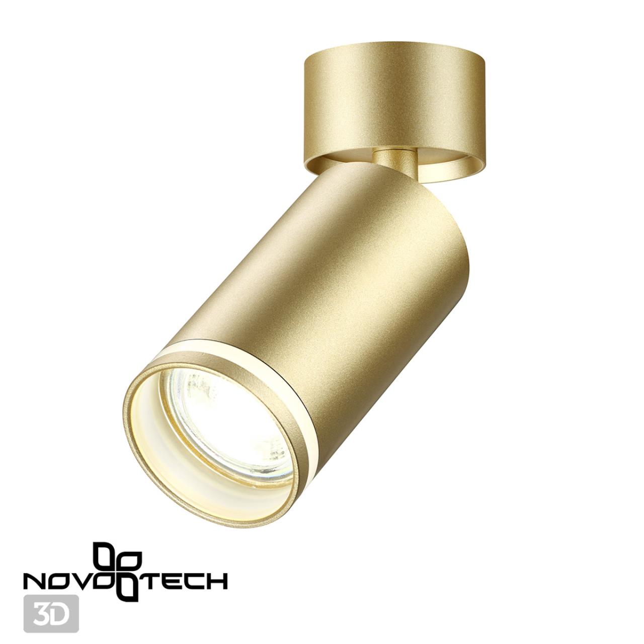 Светильник накладной NOVOTECH OVER ULAR золотой GU10*1 10W