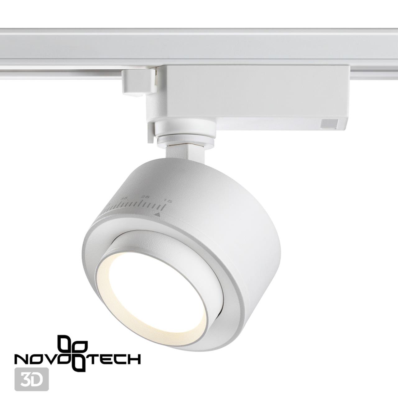 Светильник трековый однофазный трехжильный светодиодный NOVOTECH PORT EDDY белый