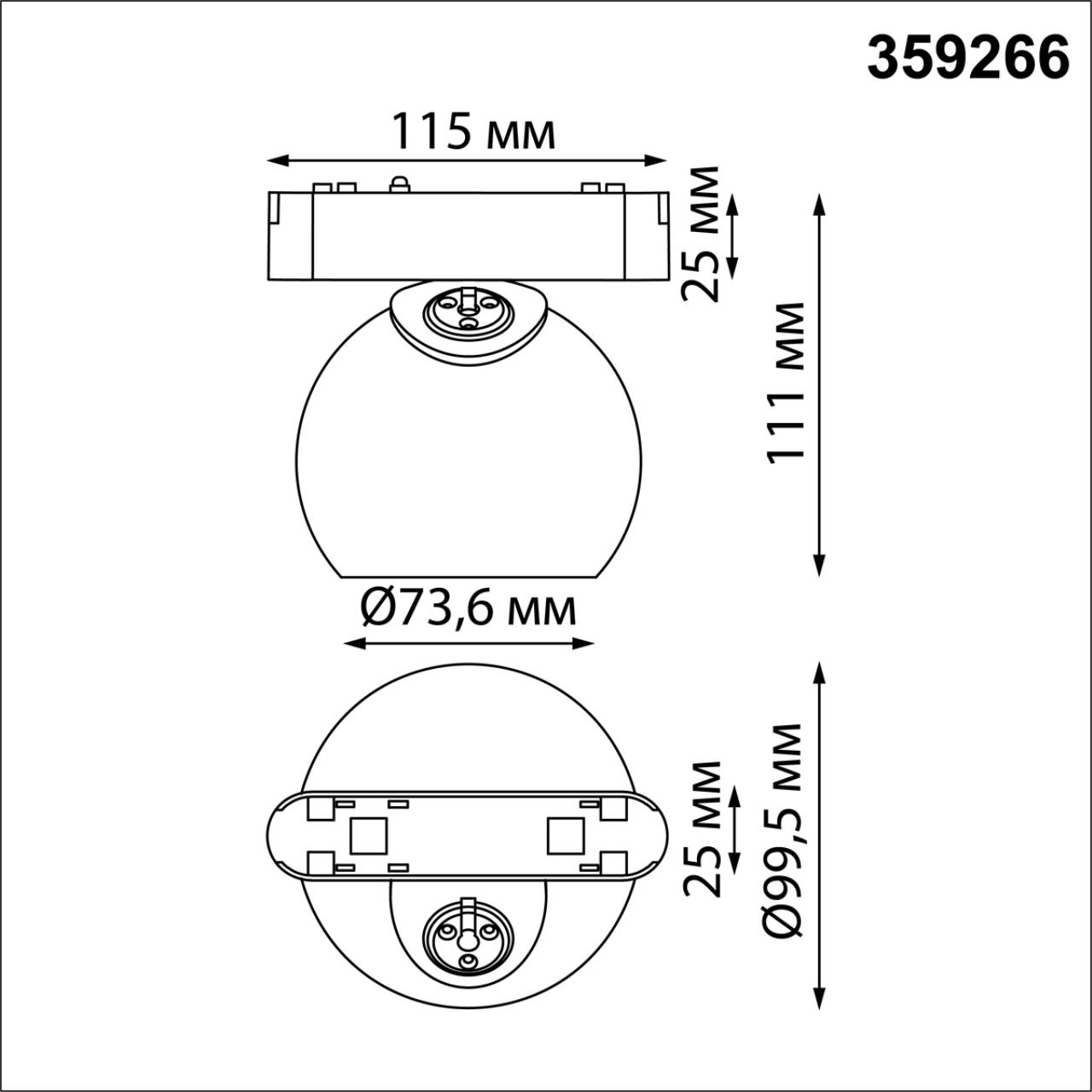 Трековый светильник для низковольтного шинопровода NOVOTECH SHINO SMAL черный LED*1 12W 3000К 99/111 мм
