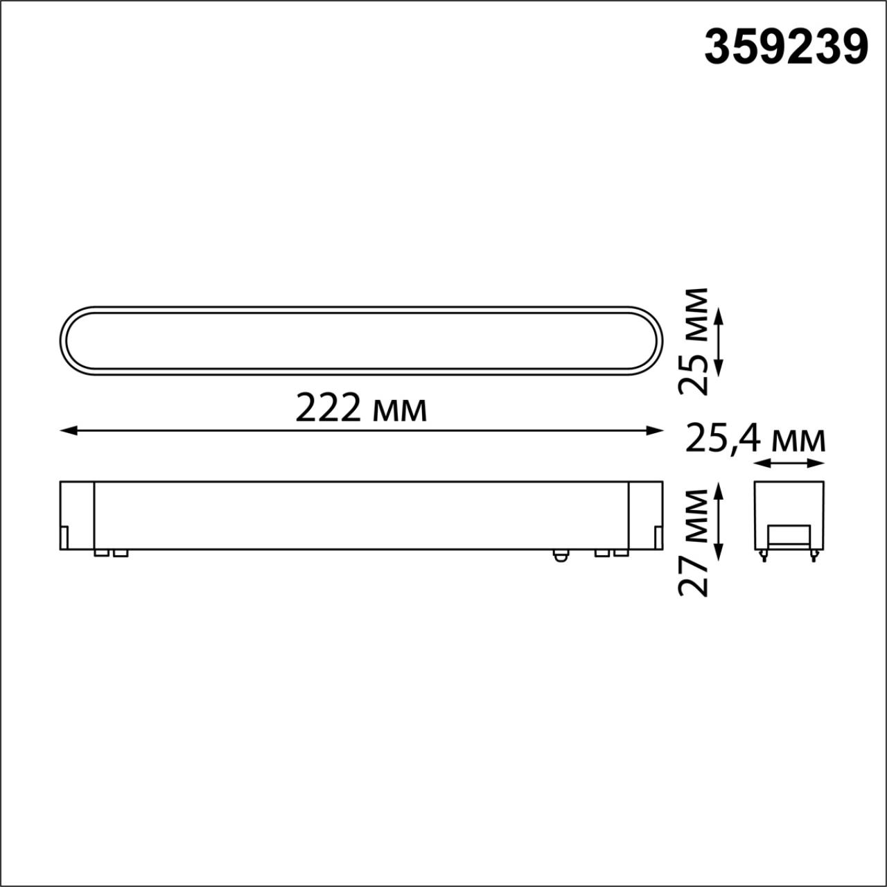Трековый светильник для низковольтного шинопровода NOVOTECH SHINO SMAL белый LED*1 12W 3000К