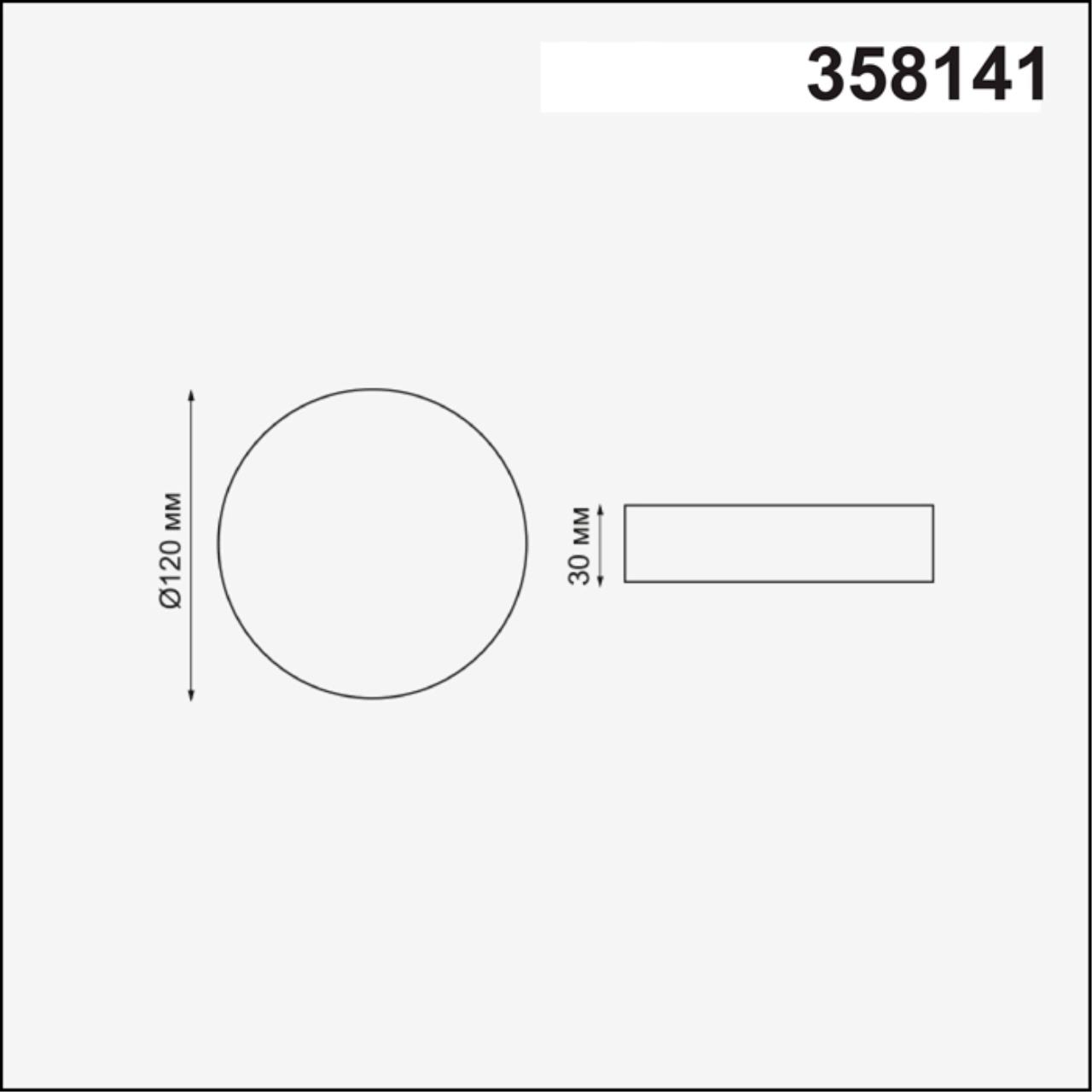 Встраиваемый светильник NOVOTECH SPOT MON белый LED*1 12W 3000К круг