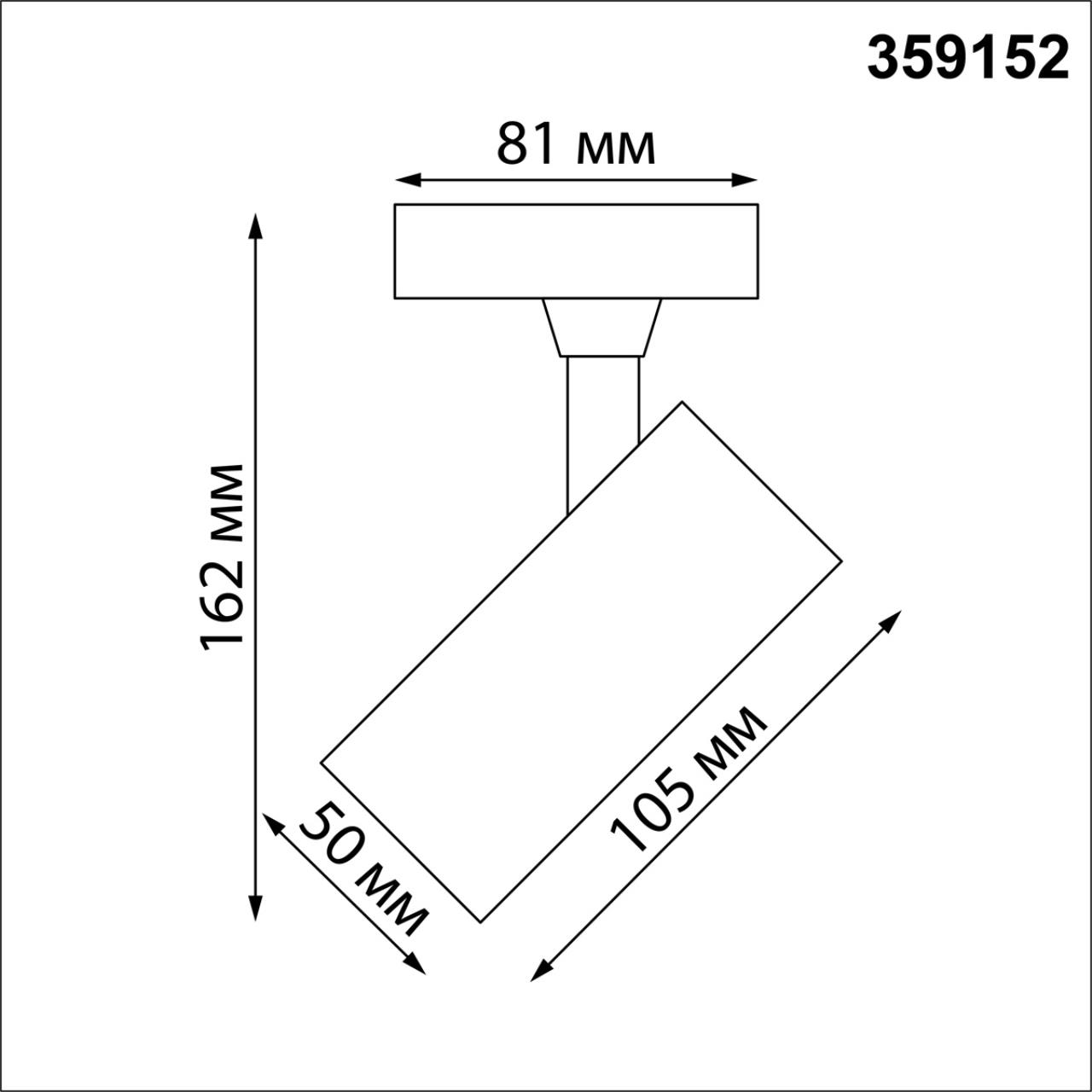 Светильник трековый однофазный трехжильный светодиодный NOVOTECH PORT SELENE белый LED 15W 4000К