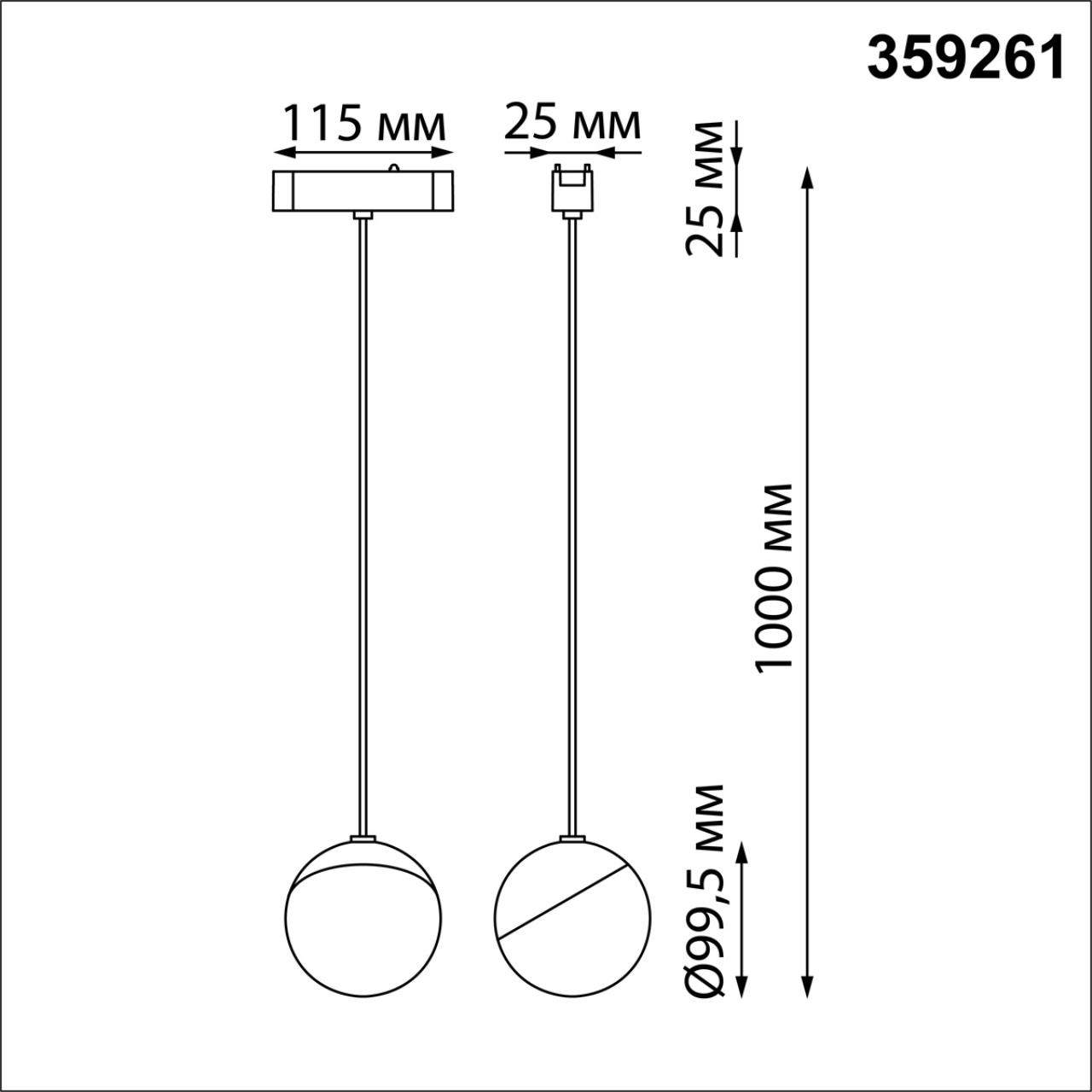 Подвес трековый светодиодный для низковольтного шинопровода NOVOTECH SHINO SMAL белый LED*1 10W 3000К плафон белый