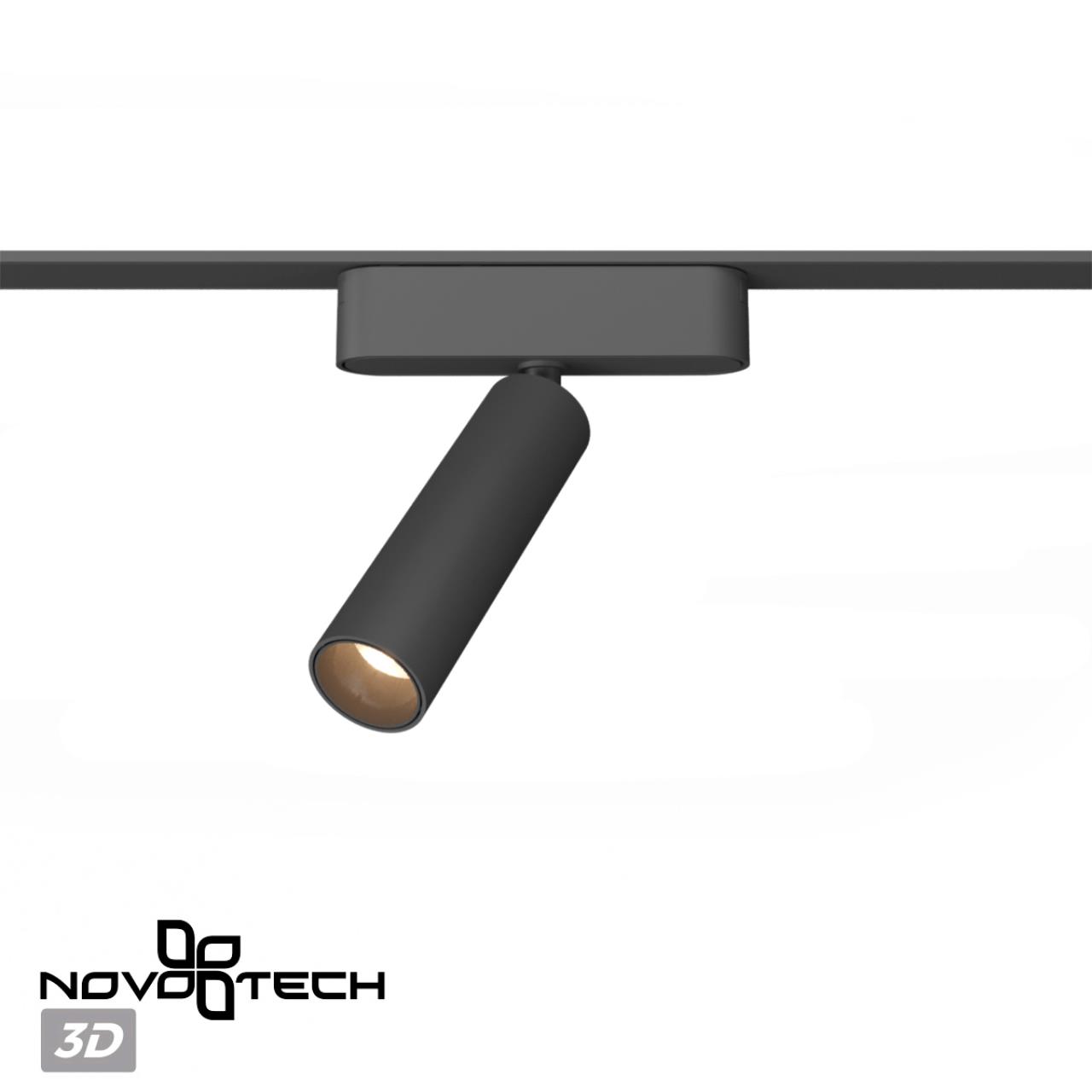 Трековый светильник для низковольтного шинопровода NOVOTECH SHINO SMAL черный LED*1 7W 3000К
