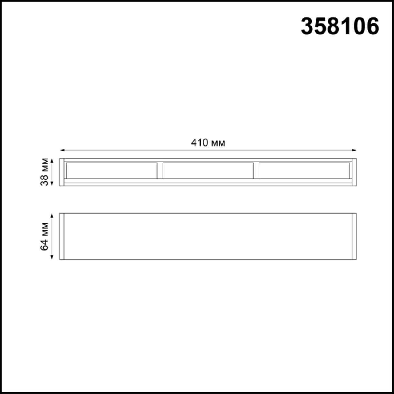 Светильник Волвошер NOVOTECH OVER RATIO черный LED*1 15W