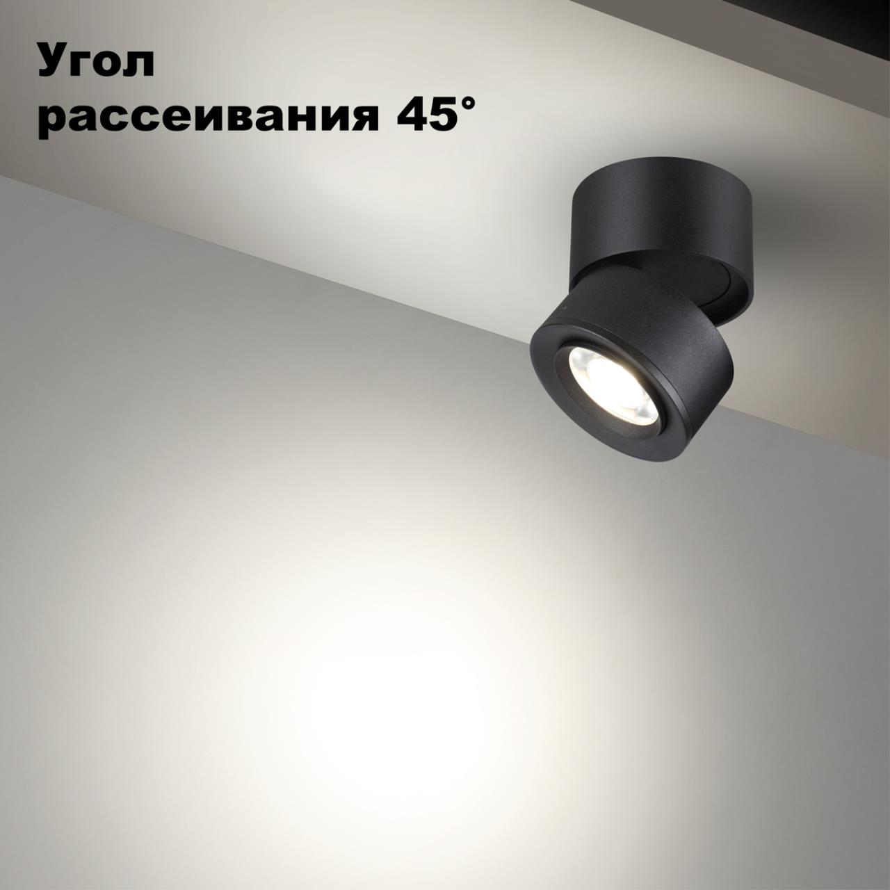 Светильник накладной светодиодный NOVOTECH OVER EDDY черный