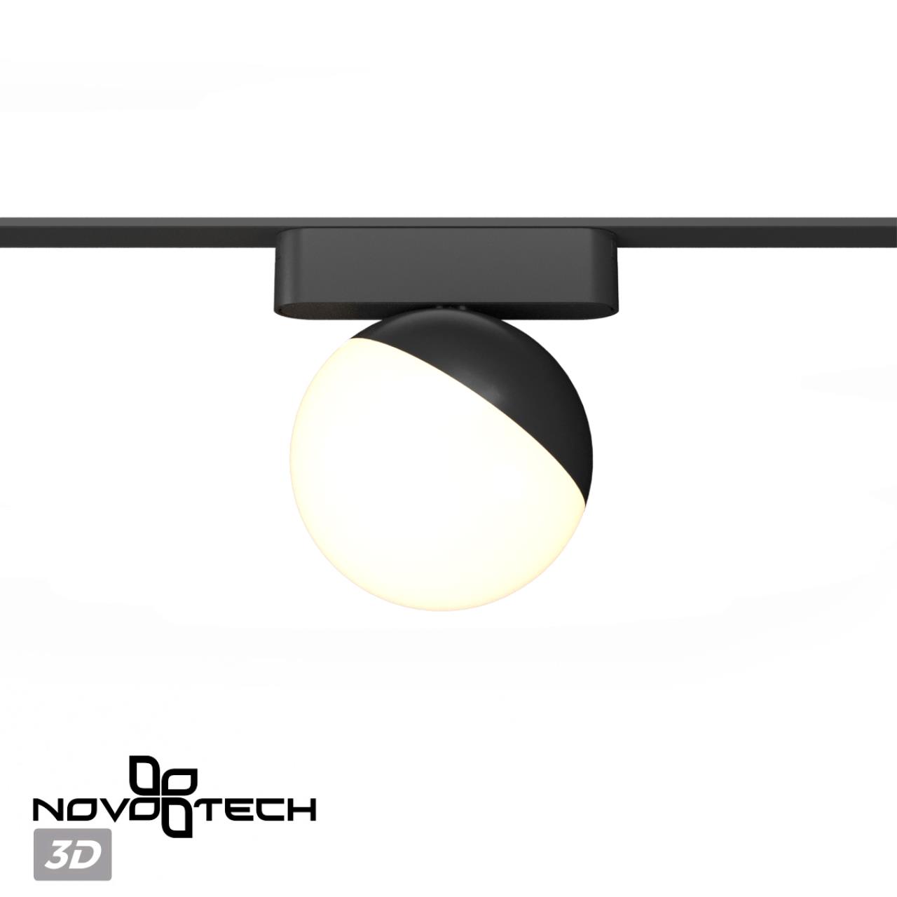 Трековый светильник для низковольтного шинопровода NOVOTECH SHINO SMAL черный LED*1 10W 3000К плафон белый