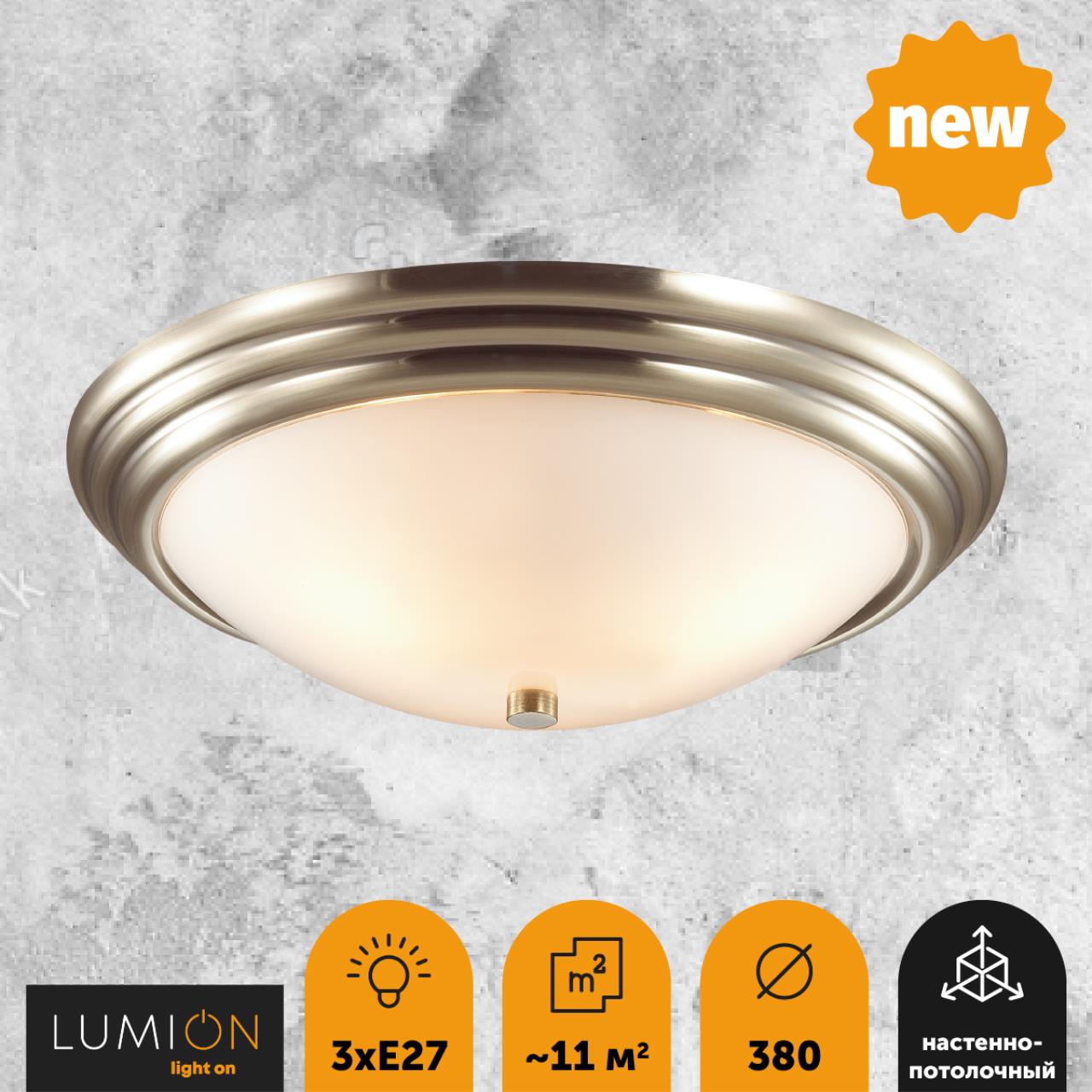 Настенно-потолочный светильник LUMION VINTAGE KAYLA бронзовый, латунь E27*3 10W