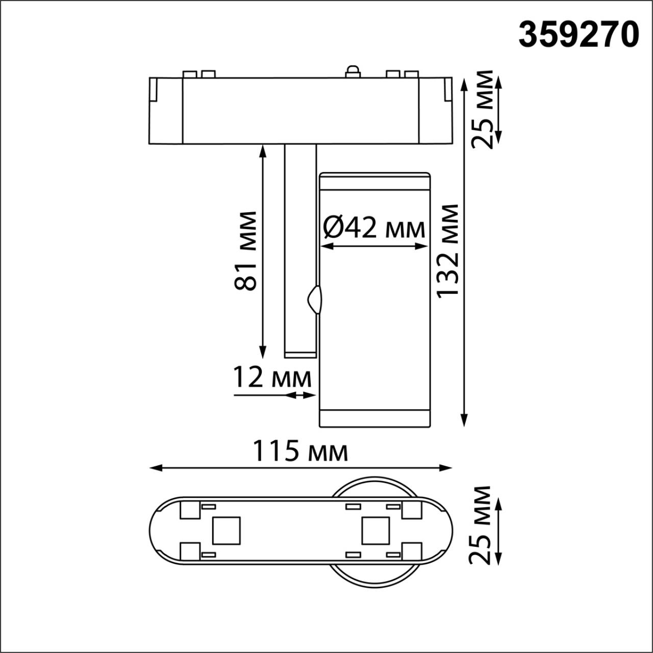 Трековый светильник для низковольтного шинопровода NOVOTECH SHINO SMAL черный LED*1 8W 3000К плафон черный