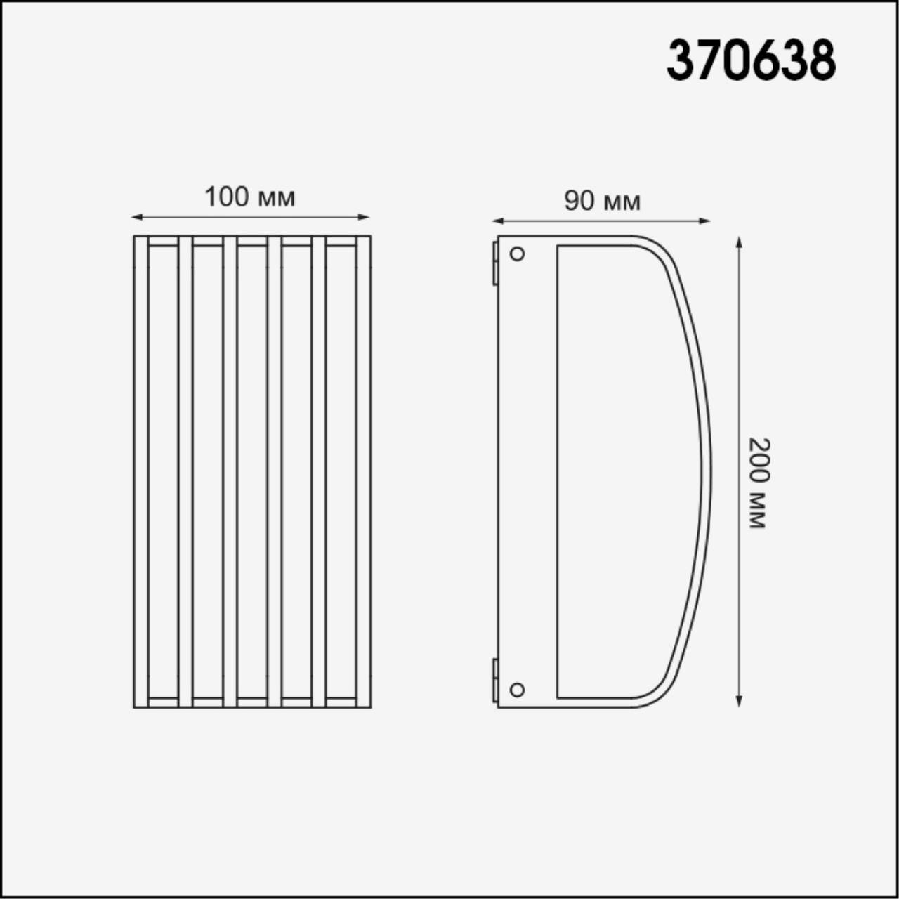 Уличный фасадный светильник NOVOTECH STREET ZEBRA серый, черный E27*1 10W плафон белый