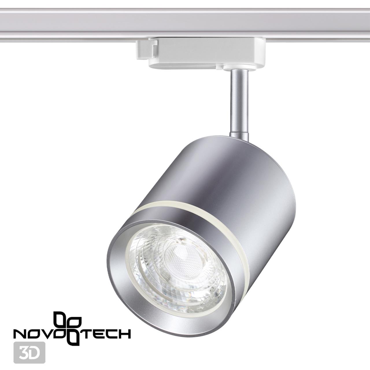 Светильник трековый однофазный трехжильный светодиодный NOVOTECH PORT ARUM серебристый
