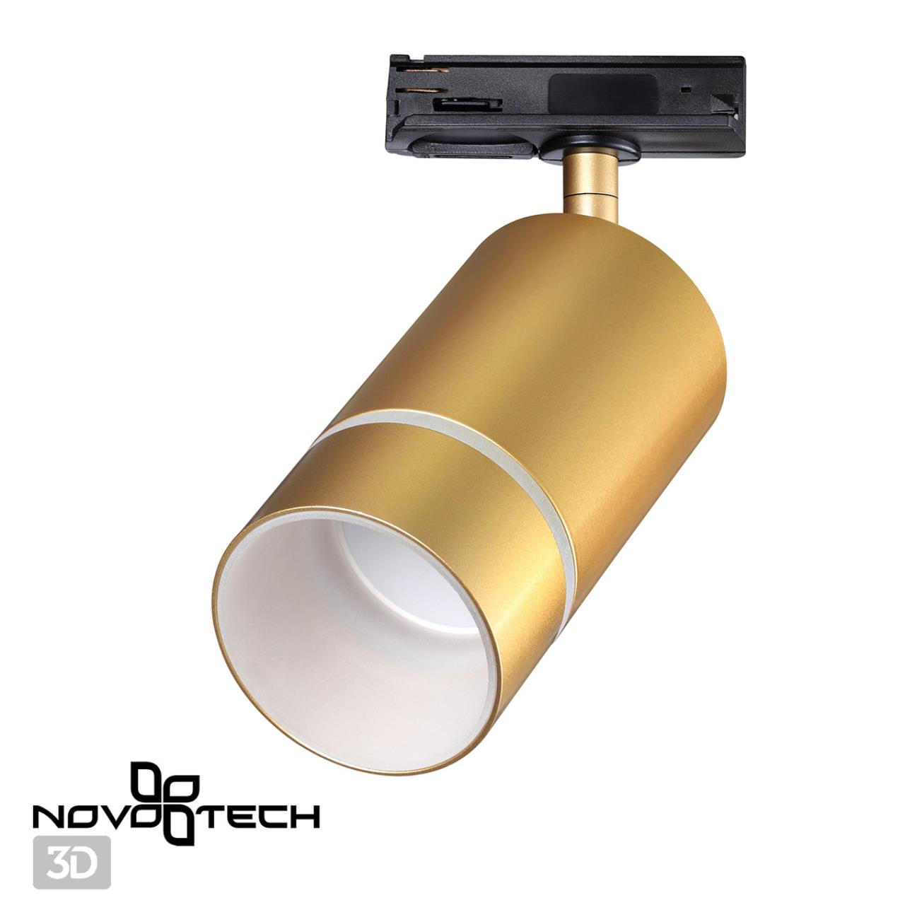 Светильник трековый однофазный трехжильный NOVOTECH PORT ELINA золотой