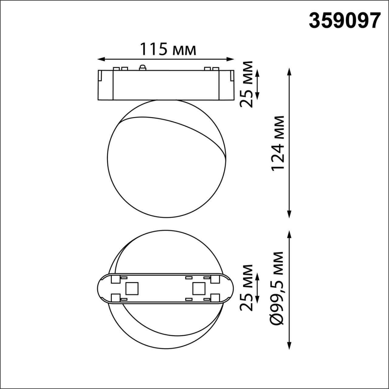 Трековый светильник для низковольтного шинопровода NOVOTECH SHINO SMAL белый LED*1 10W 4000К плафон белый