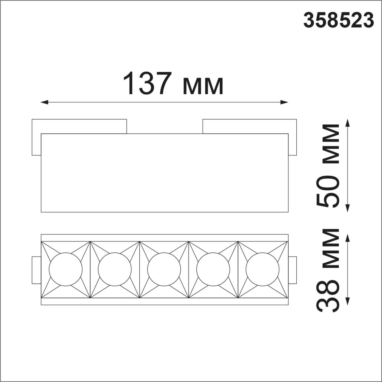 Трековый светильник для низковольного шинопровода NOVOTECH SHINO KIT черный LED*1 10W 4000К плафон черный