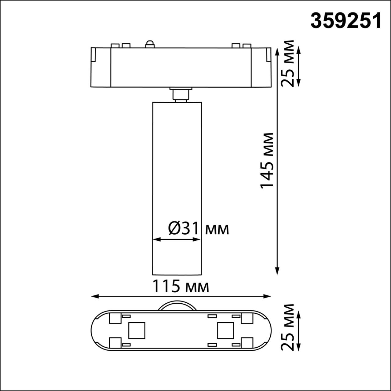 Трековый светильник для низковольтного шинопровода NOVOTECH SHINO SMAL белый LED*1 7W 3000К плафон белый