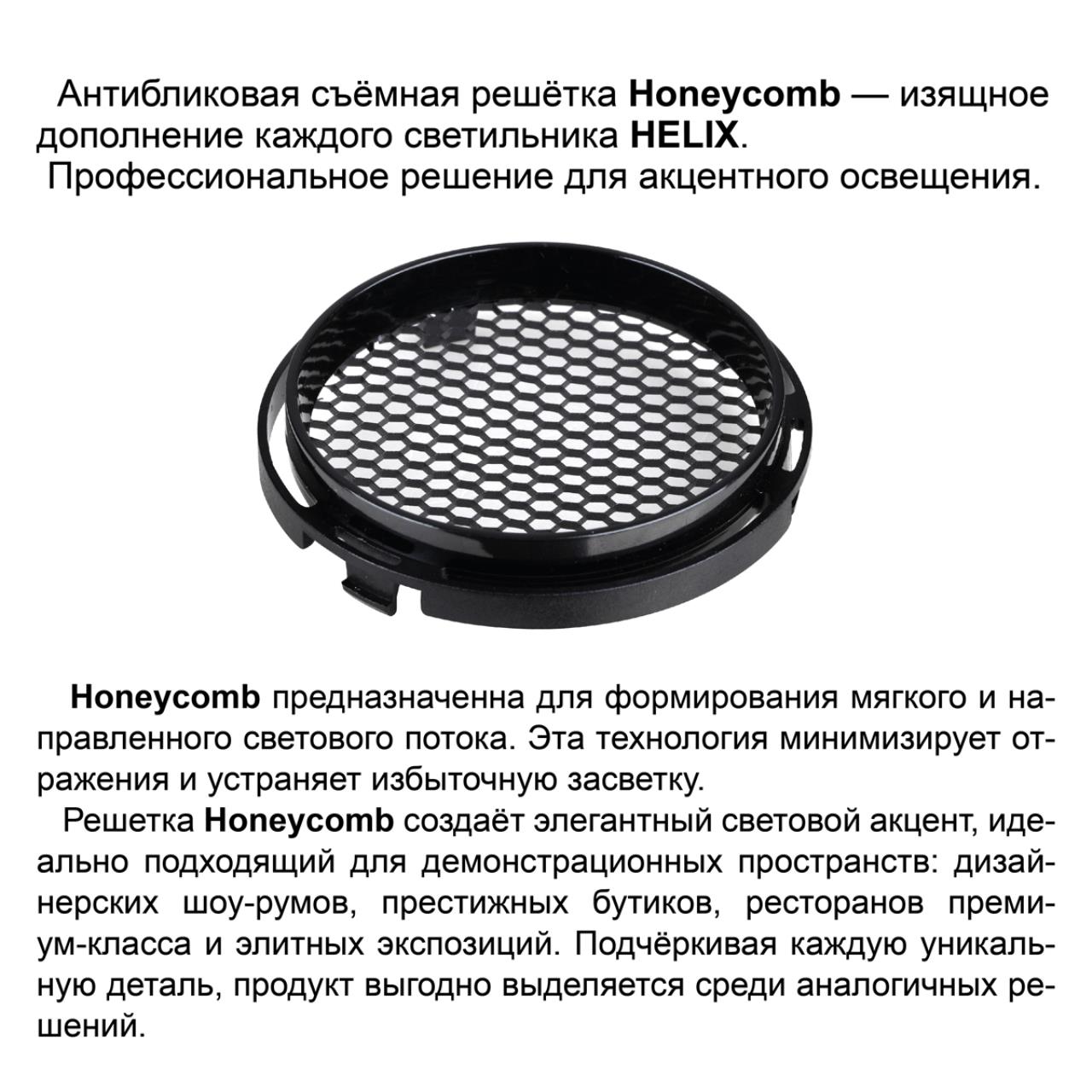 Светильник трехфазный трековый светодиодный NOVOTECH PORT HELIX черный LED*1 15W 3000К плафон черный
