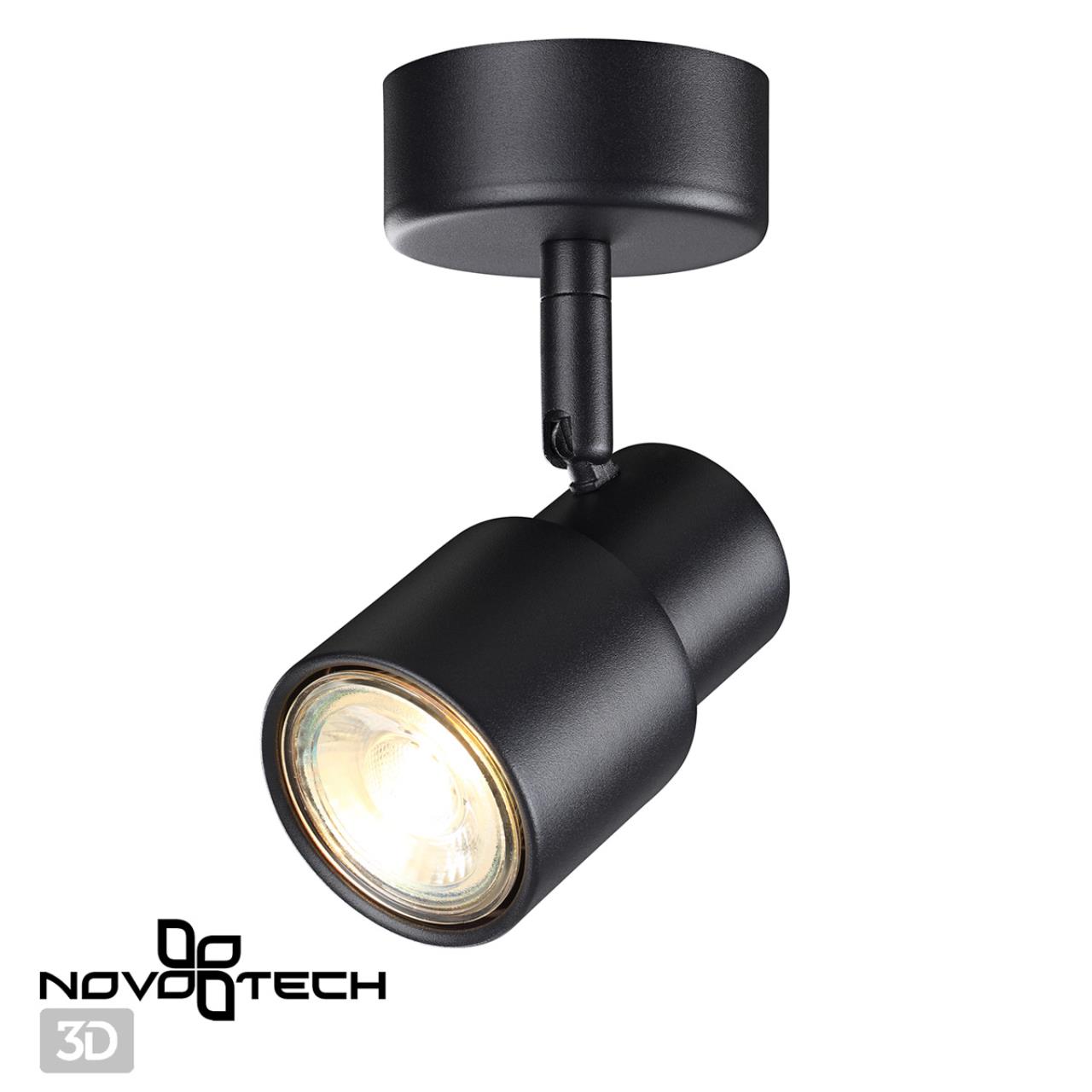 Светильник накладной NOVOTECH OVER MOLO черный