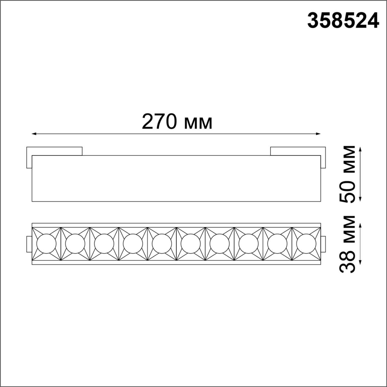 Трековый светильник для низковольного шинопровода NOVOTECH SHINO KIT черный LED*1 20W